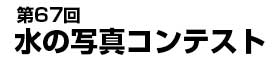 ジュニアスクランブルゴルフ選手権